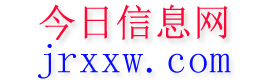 本溪满族自治县今日信息网